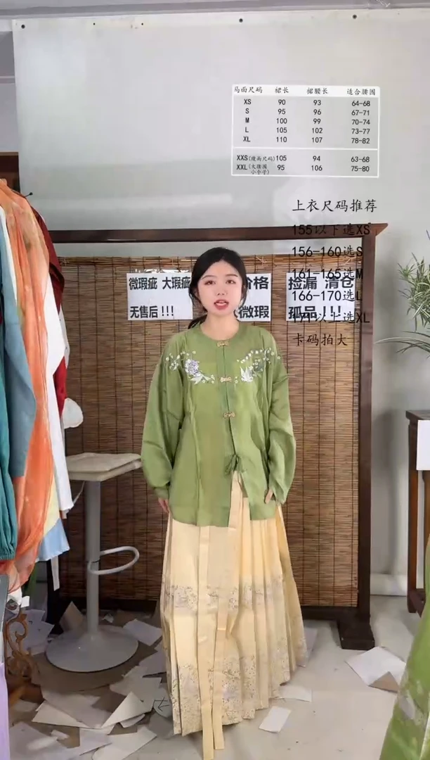 8.4桑谣记孤品瑕疵闪购 新品米黄色马面L-5