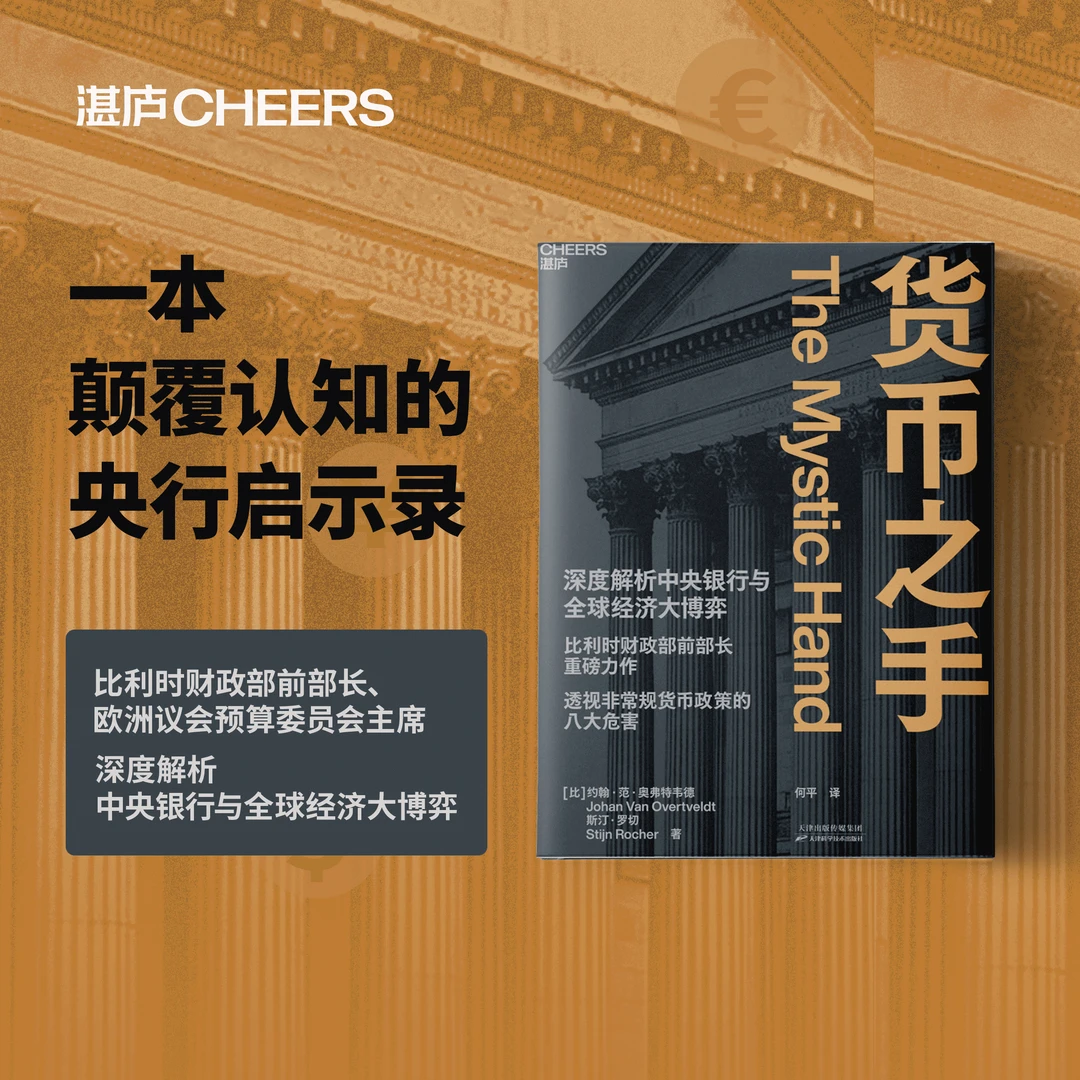 货币之手  聚焦当代经济，深度解析中央银行与全球经济大博弈！