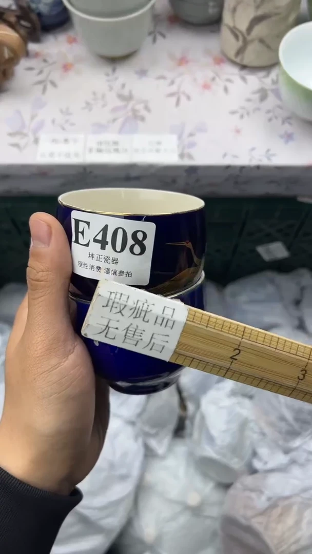 瓷片          E40