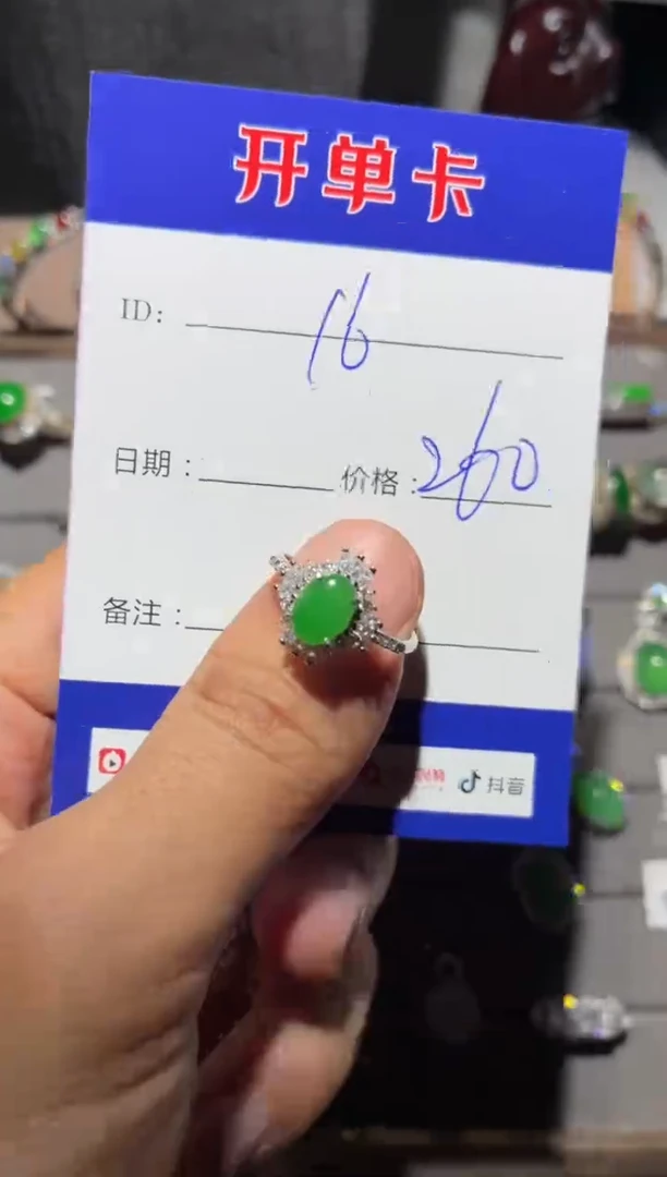 银S925镶嵌戒指翡翠1****r 16-after