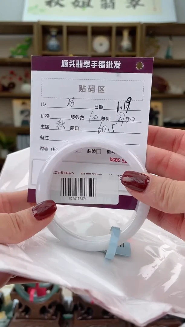 【闪购商品】翡翠手镯未镶嵌翡翠手镯