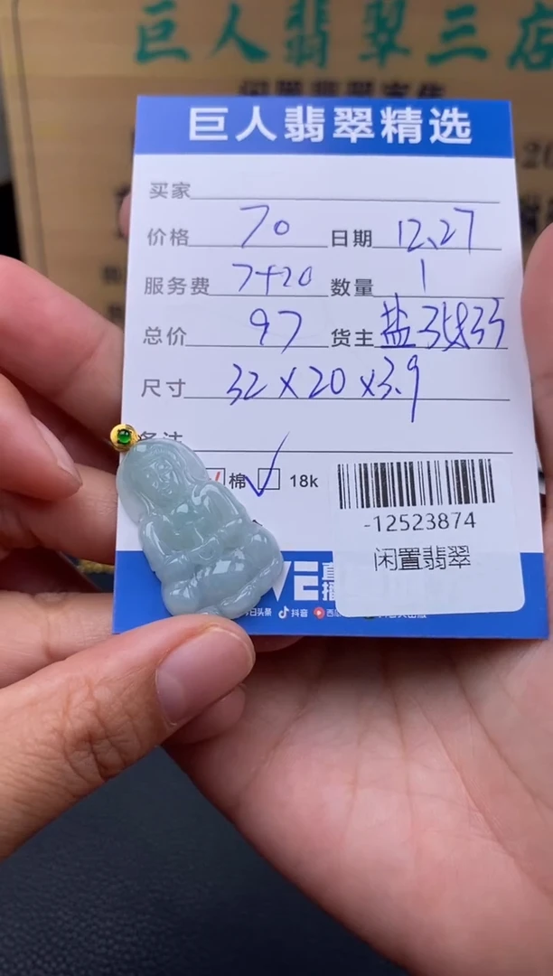 颈饰18K金镶嵌翡翠多人-12523874