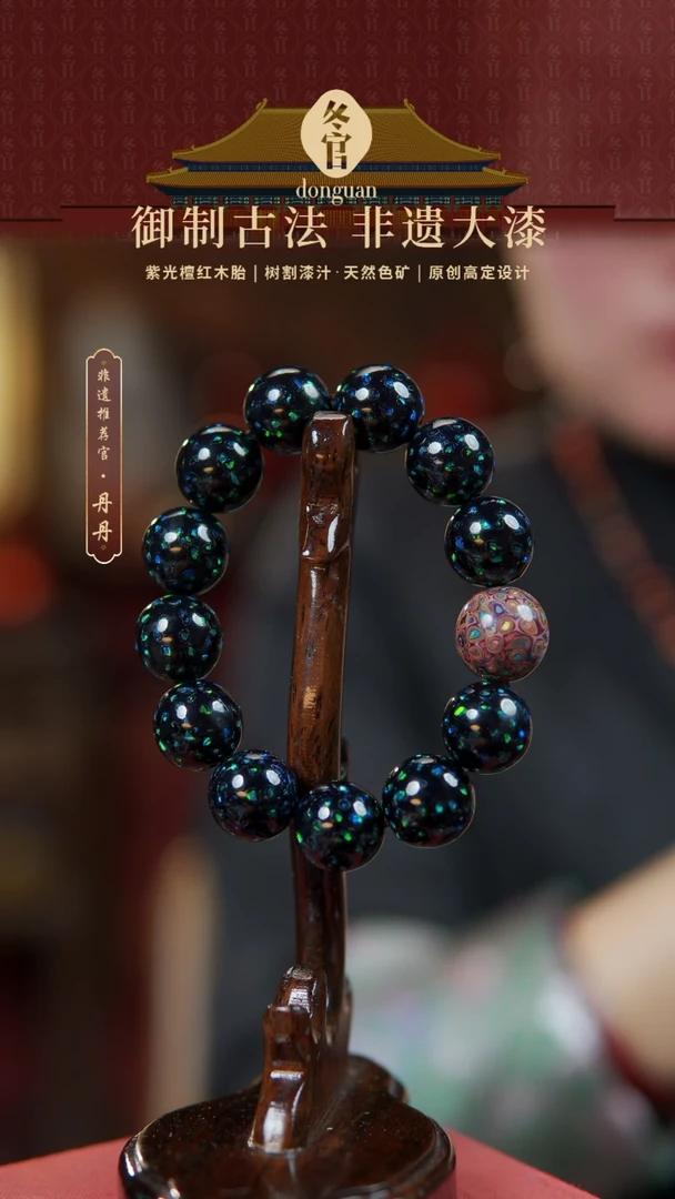 【闪购商品】1.5*13大漆珠手串。。。。