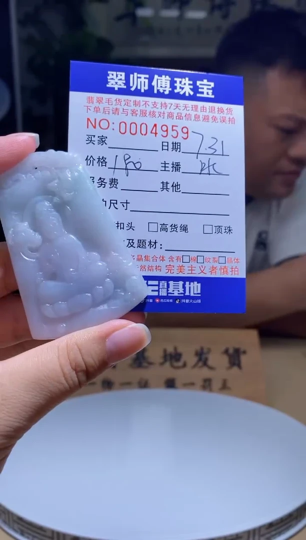 定制翡翠未镶嵌观音