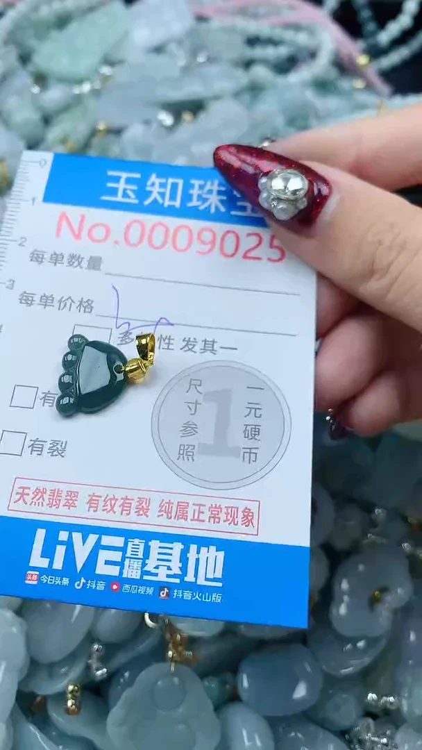 吊坠(不含链)未镶嵌翡翠9025