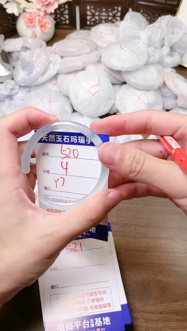 手镯玛瑙/玉髓未镶嵌520