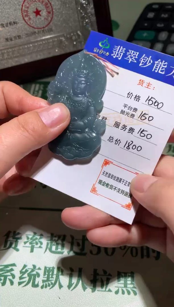 定制翡翠未镶嵌毛货-不退不换