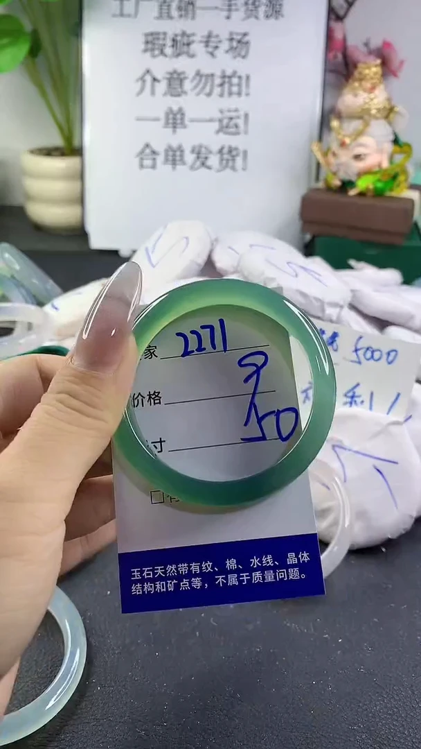 手镯玛瑙/玉髓未镶嵌2271