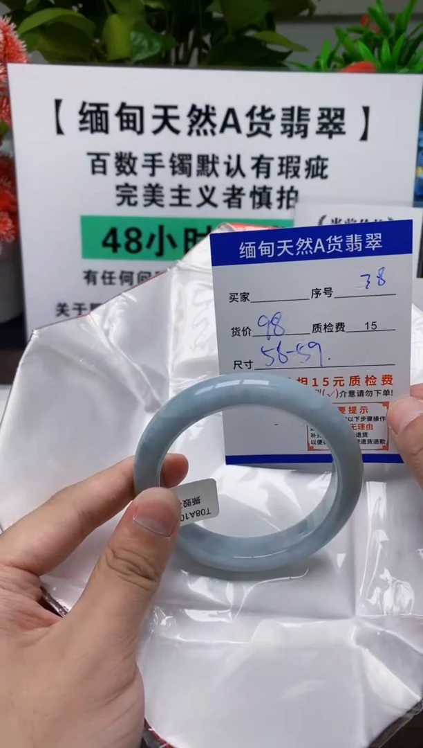 未镶嵌手镯翡翠38缅甸天然A货翡翠有瑕疵需包容，完美主义慎拍！