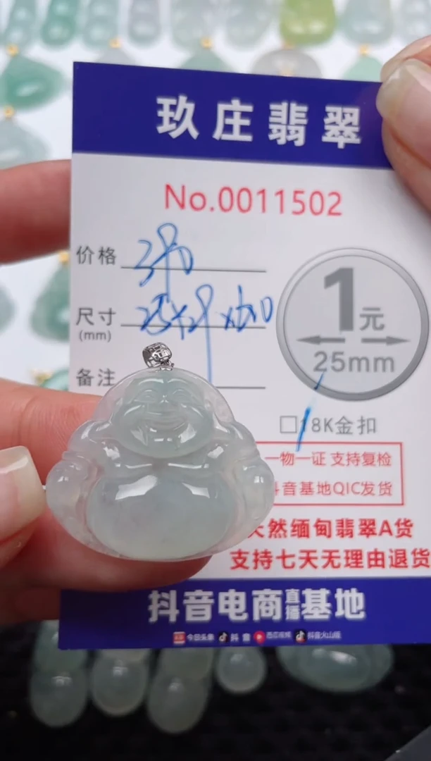 【闪购商品】翡翠颈饰18K金镶嵌天然缅甸翡翠