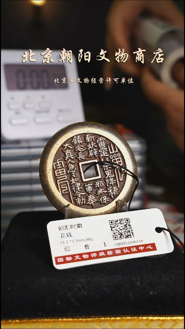 铜烨*花钱-------6534