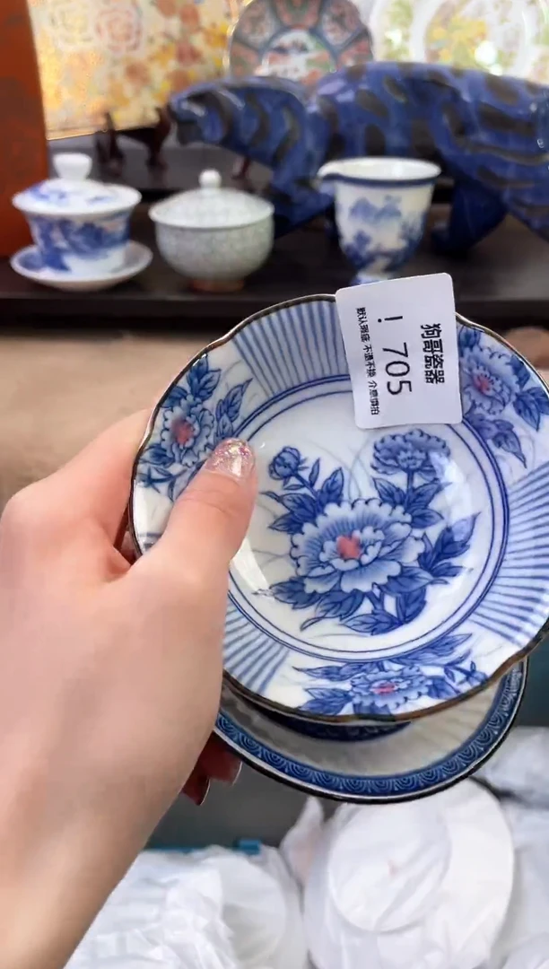 【闪购商品】瓷片705+2新号开播下单就包邮！！！