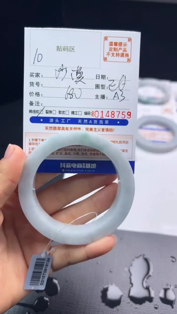 未镶嵌手镯定制翡翠沙**瑰手镯