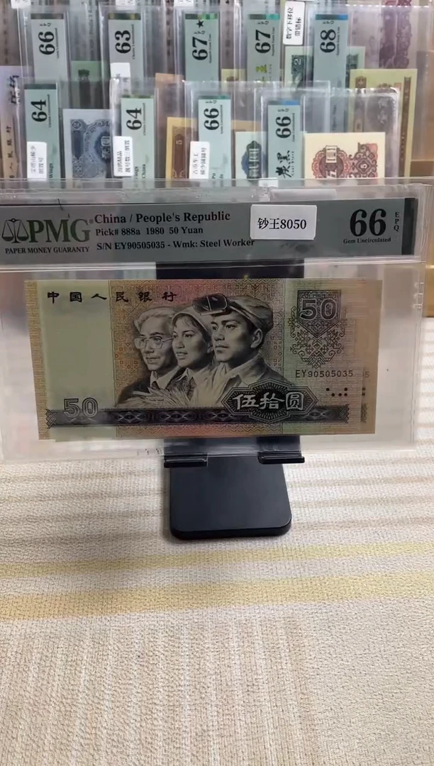 8050 66分90505035！无47！