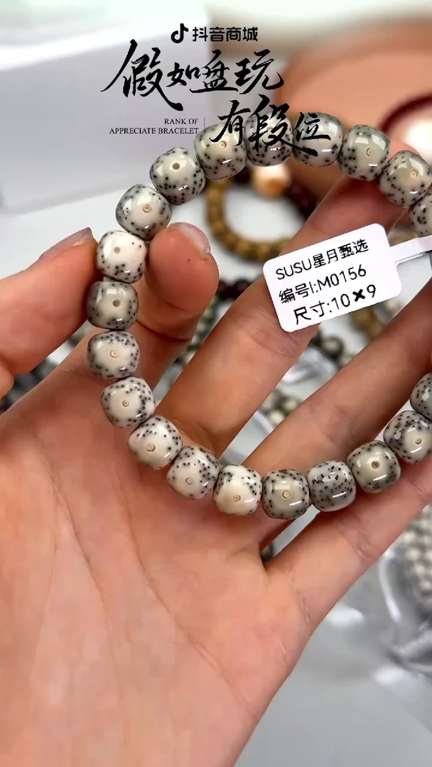 星月菩提手串SUSU星月菩提甄选0156