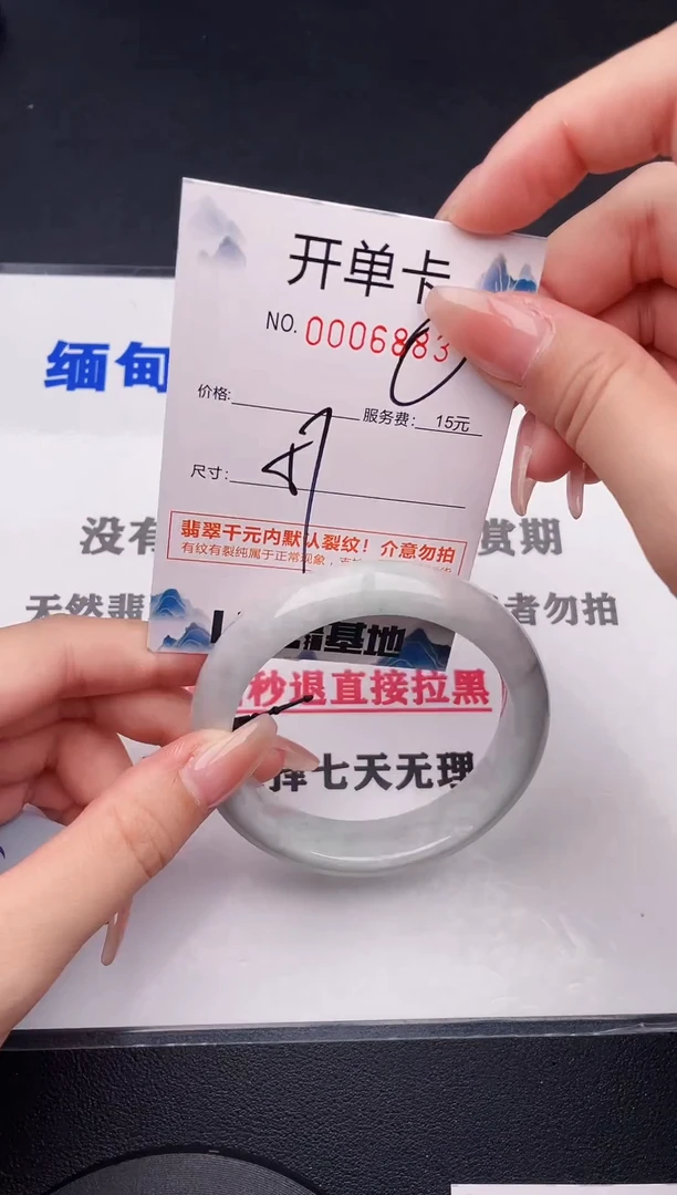 未镶嵌手镯翡翠83