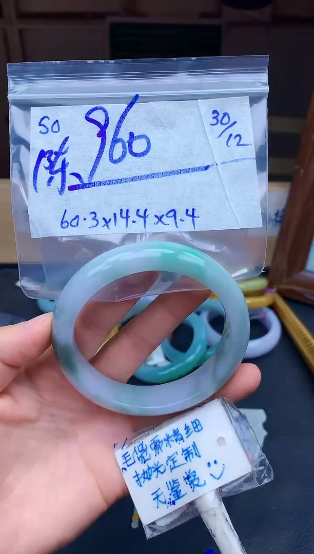 未镶嵌定制翡翠陈**?50毛货需精细抛光手镯拍一发一