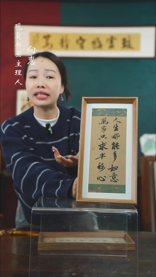 【闪购商品】书法张勇建-人生-长款小摆台作品