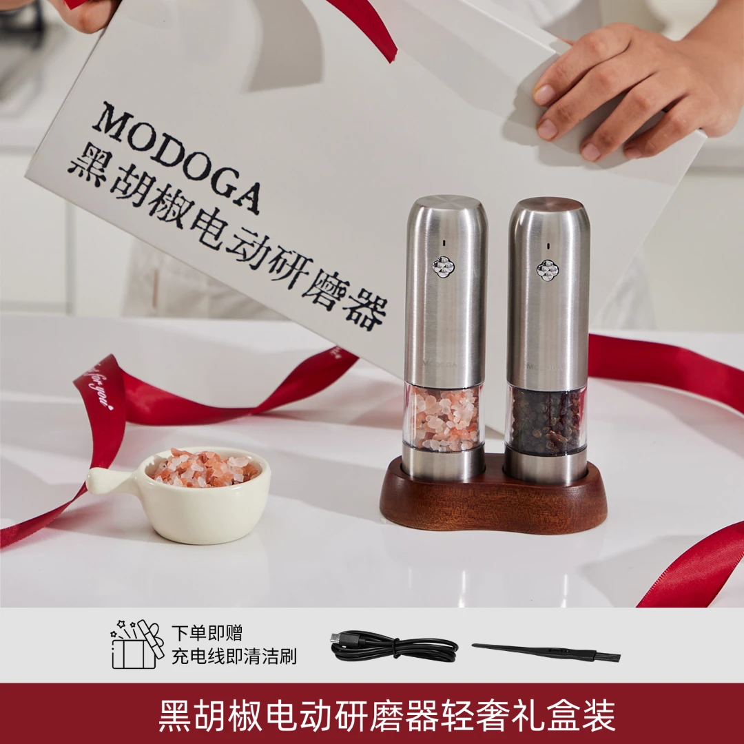 MODOGA电动研磨黑胡椒海盐usb充电不锈钢精致礼盒节假日套装