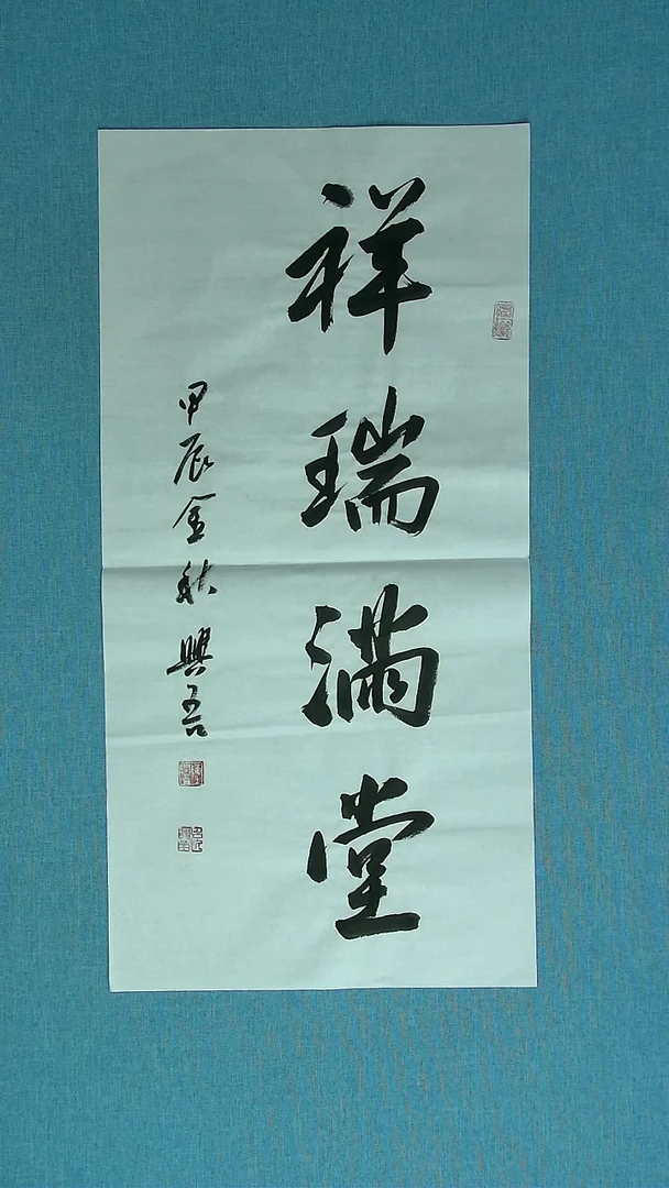 【闪购商品】书法174 捡漏陈兴吾中书协69*34