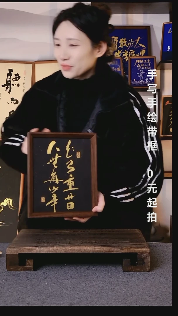 书法兔花有重开日带框手写08