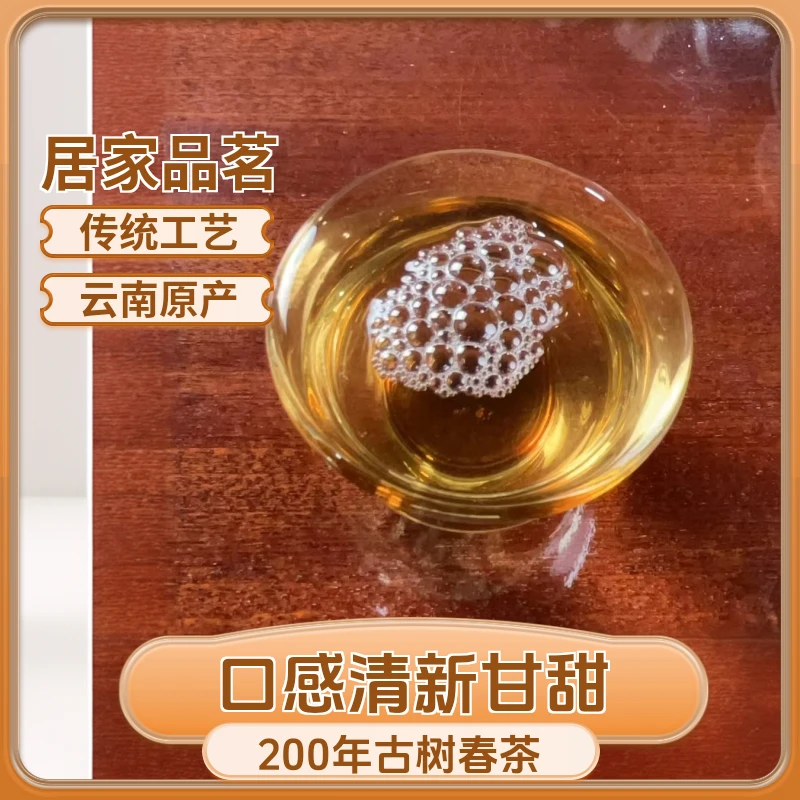 新人必拍款冰岛生茶龙珠【200年以上大树春茶手工龙珠】