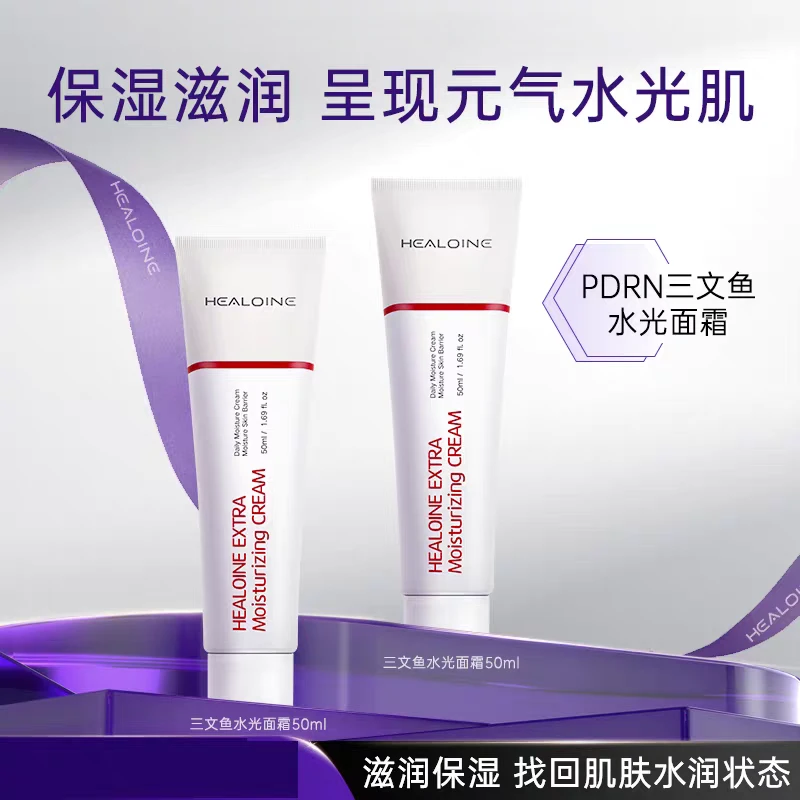 韩国稀x洛~因三文鱼保湿面霜水光新肌霜50ml