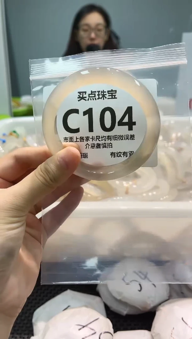 玛瑙/玉髓手镯未镶嵌C104