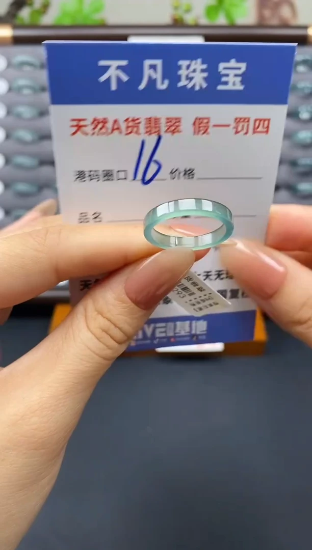 翡翠戒指未镶嵌天然A货翡翠03293