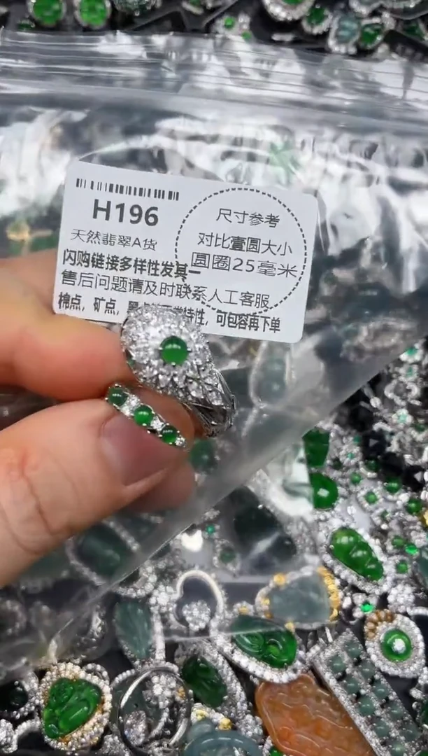 颈饰未镶嵌翡翠H196戒指