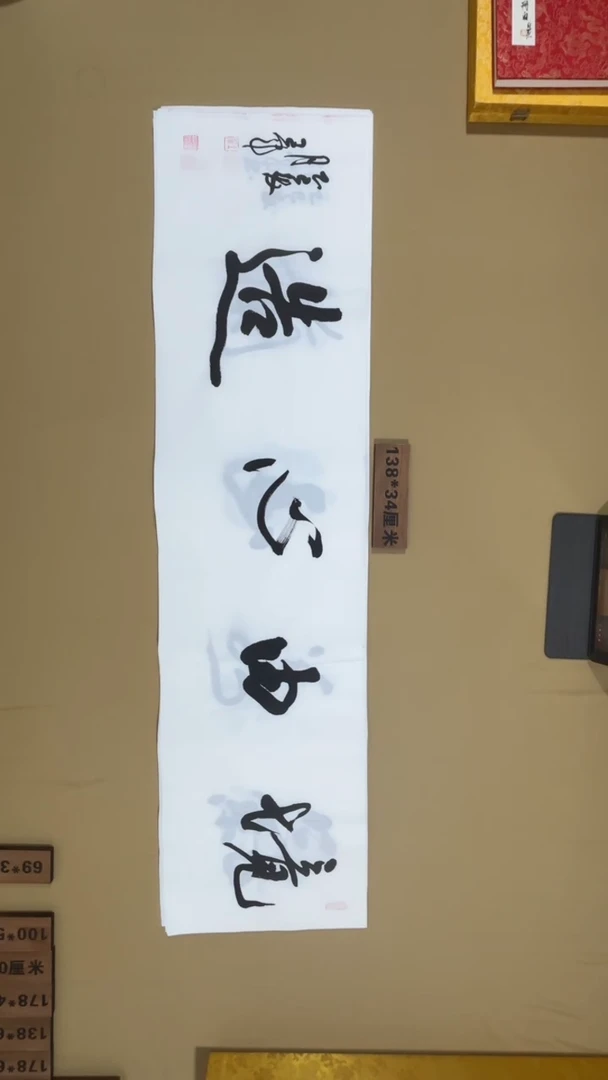 书法王军书老师法福利专场