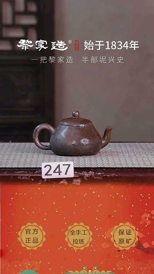 壶247F微瑕约100cc薄胎柴烧球孔无盒