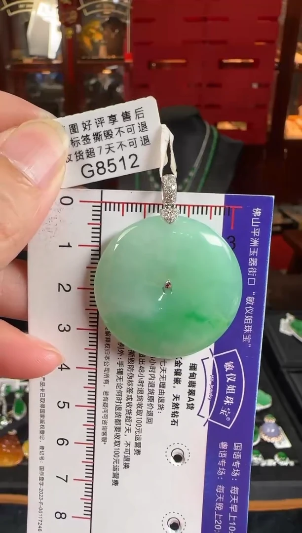 翡翠18K金镶嵌颈饰G8512冰绿平安扣