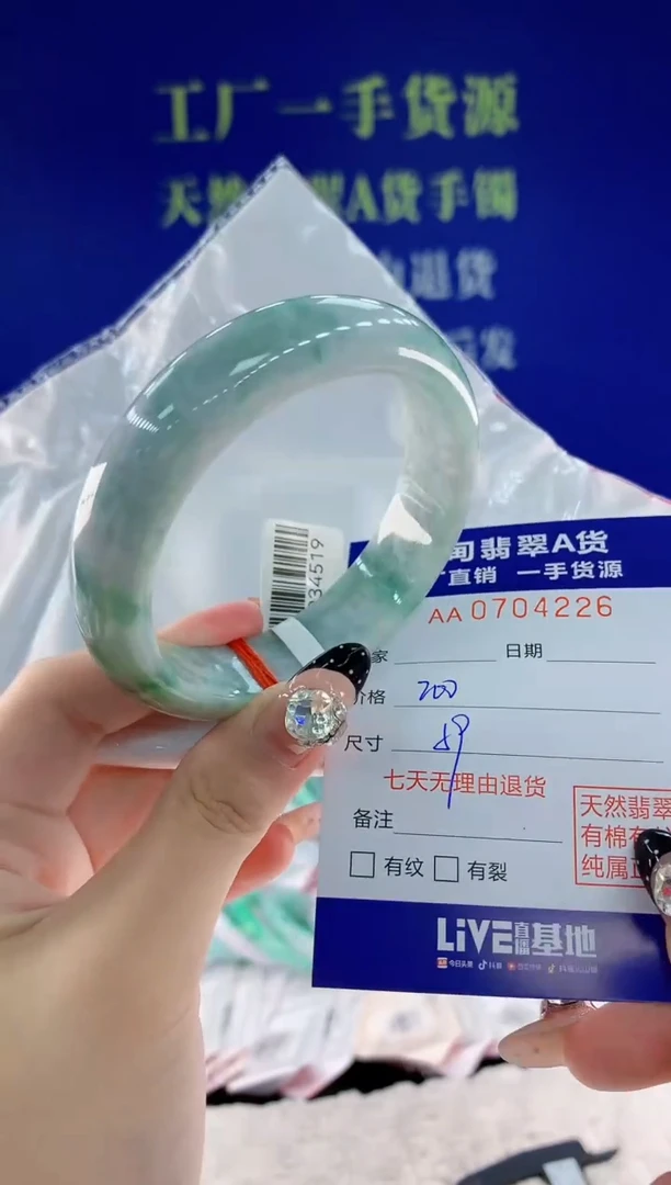 未镶嵌手镯翡翠26天然翡翠A货