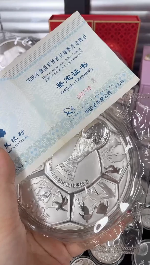 纯银2006世界杯足球公斤银原证盒
