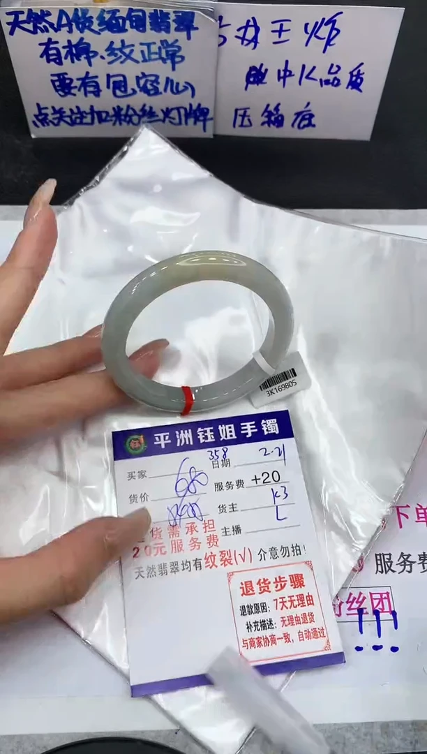 【闪购商品】翡翠手镯未镶嵌111111111111