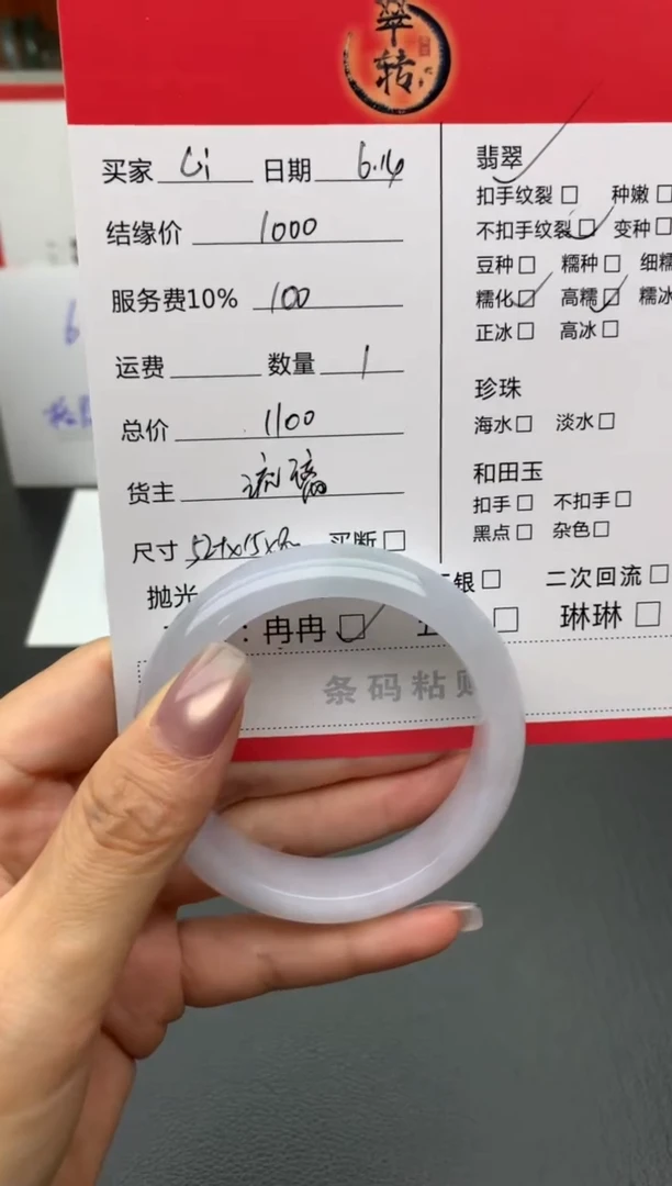 翡翠手镯未镶嵌C****～手镯