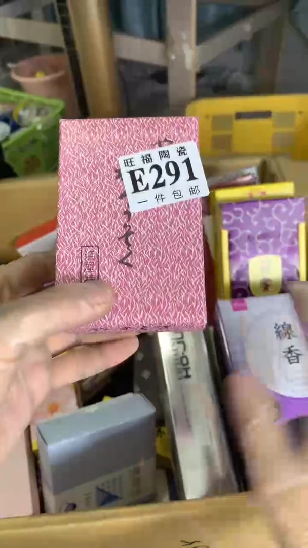 【闪购商品】瓷片旺福家一号商品