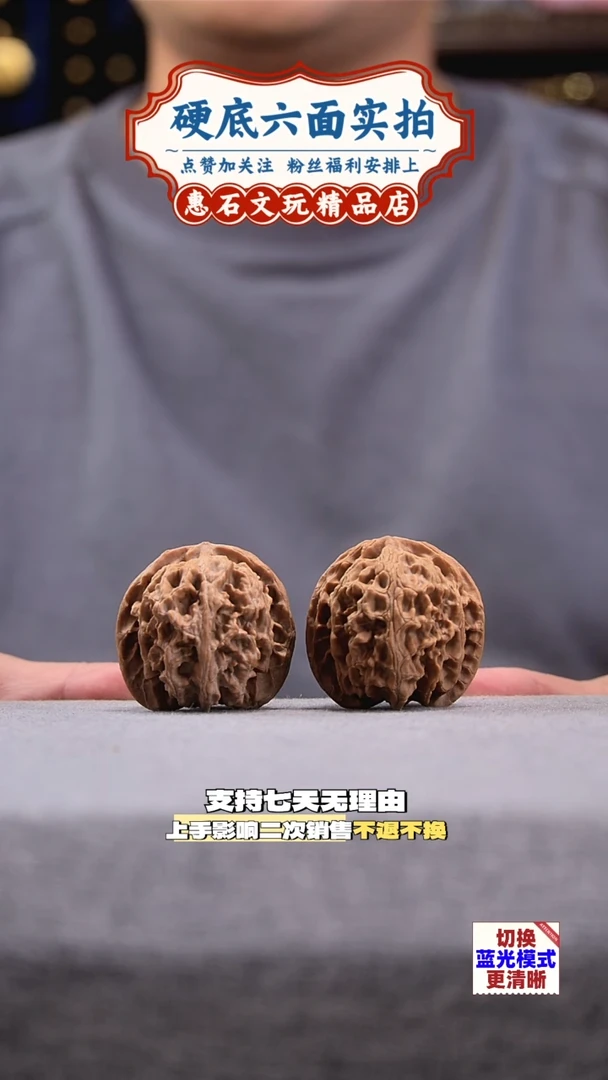 把件桃核苹果园  文玩核桃  尺寸42 编码3761