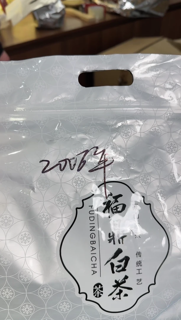 【闪购商品】B03 2006二级寿眉50g@@@@@
