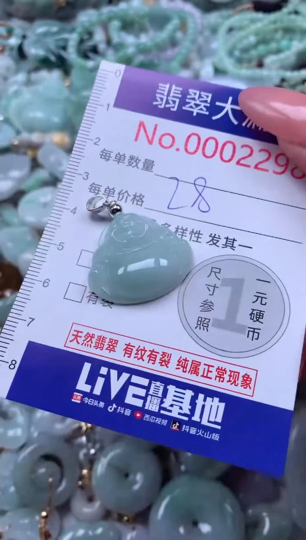 吊坠(不含链)未镶嵌翡翠2298