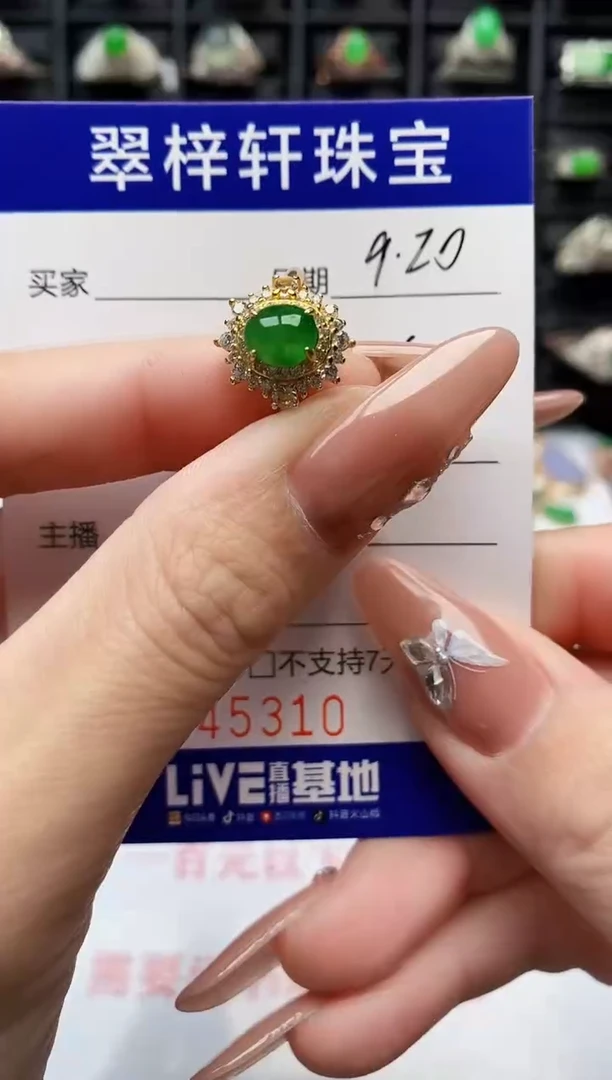 银S925镶嵌戒指翡翠5310