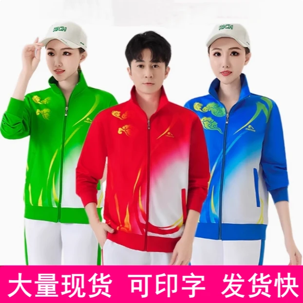 晋冠2888款运动服训练服套装春秋长袖运动套装春秋健走队团体服装