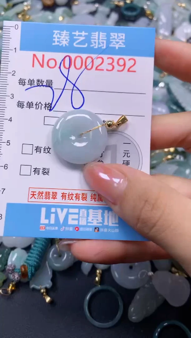 颈饰未镶嵌翡翠2392