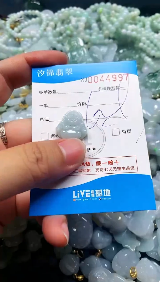 颈饰未镶嵌翡翠闪购商品0044997