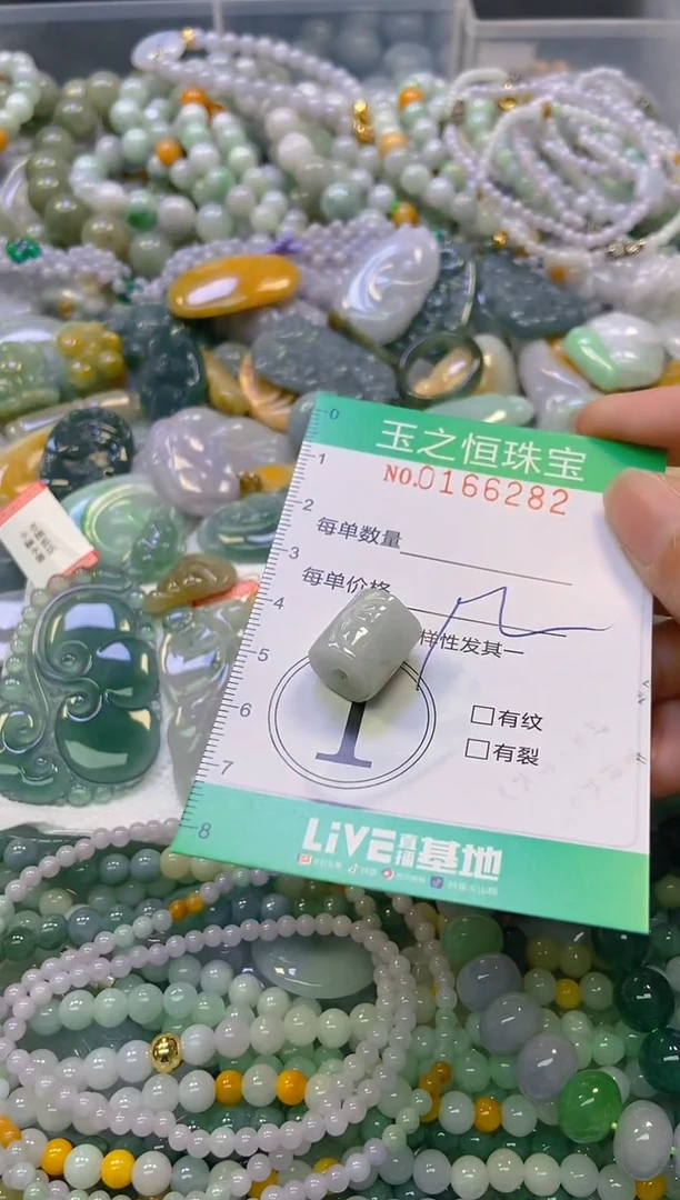 颈饰未镶嵌翡翠闪购0166282