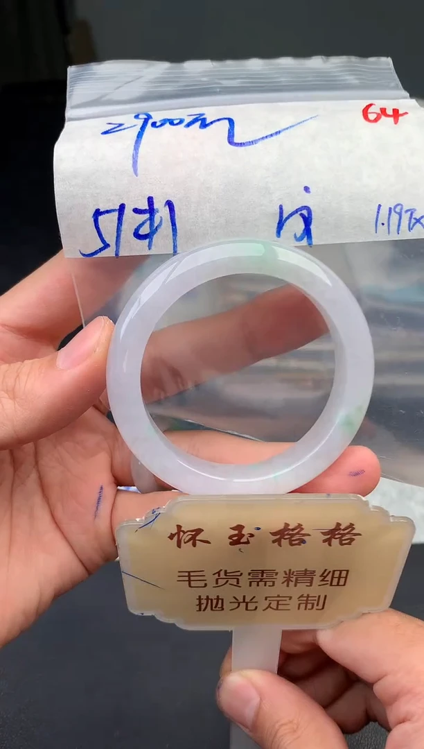 【闪购商品】定制翡翠未镶嵌毛货需精细抛光+64手镯1件+2900元