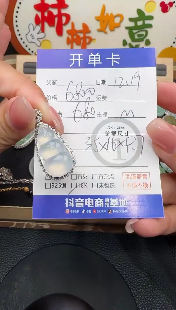 吊坠(不含链)18K金镶嵌翡翠豆子6294