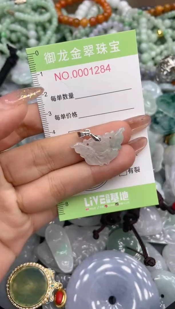 颈饰未镶嵌翡翠072