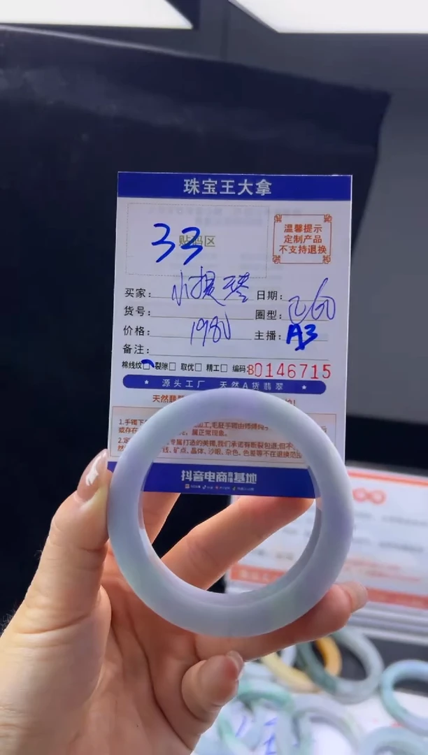 未镶嵌手镯定制翡翠骑****琴手镯